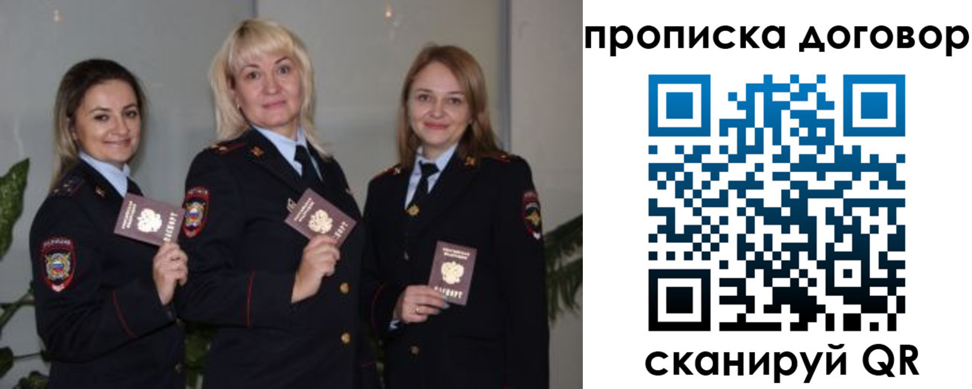 прописка гарантия в Ивантеевке